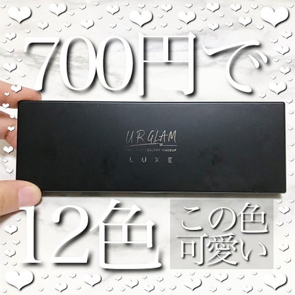 UR GLAM LUXE 12 COLORS EYESHADOW PALLET/U R GLAM/アイシャドウパレットを使ったクチコミ(1枚目)