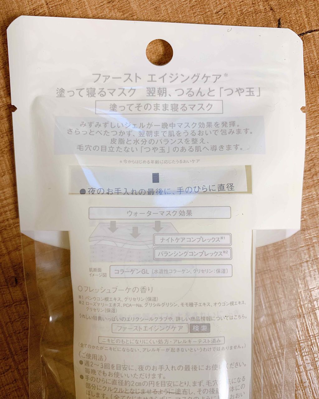 エリクシール ルフレ バランシング おやすみマスク/エリクシール/フェイスクリームを使ったクチコミ(2枚目)