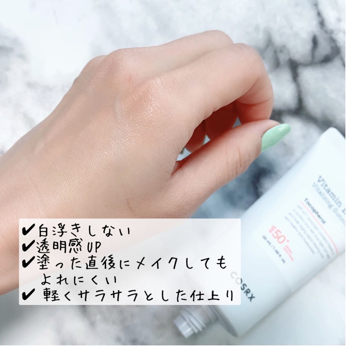 ビタミンEバイタライジングUVクリーム　SFP50＋/COSRX/日焼け止めクリームを使ったクチコミ（3枚目）