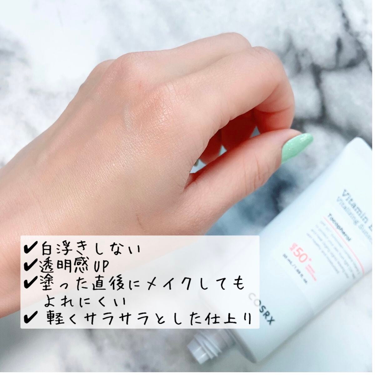 ビタミンEバイタライジングUVクリーム SFP50+/COSRX/日焼け止めクリームを使ったクチコミ(3枚目)
