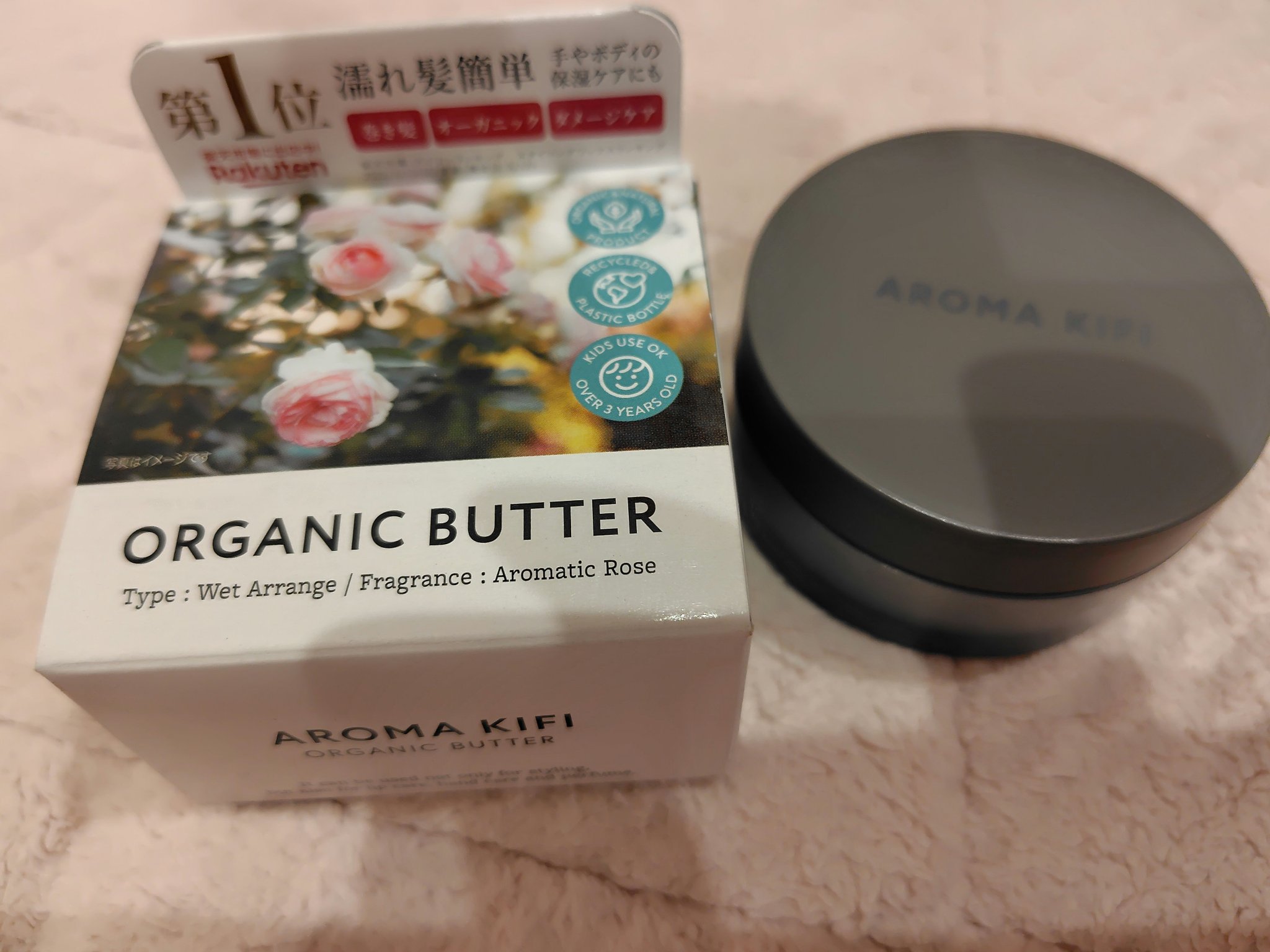 オーガニックバター ウェットアレンジ/AROMA KIFI/ヘアバームを使ったクチコミ（1枚目）