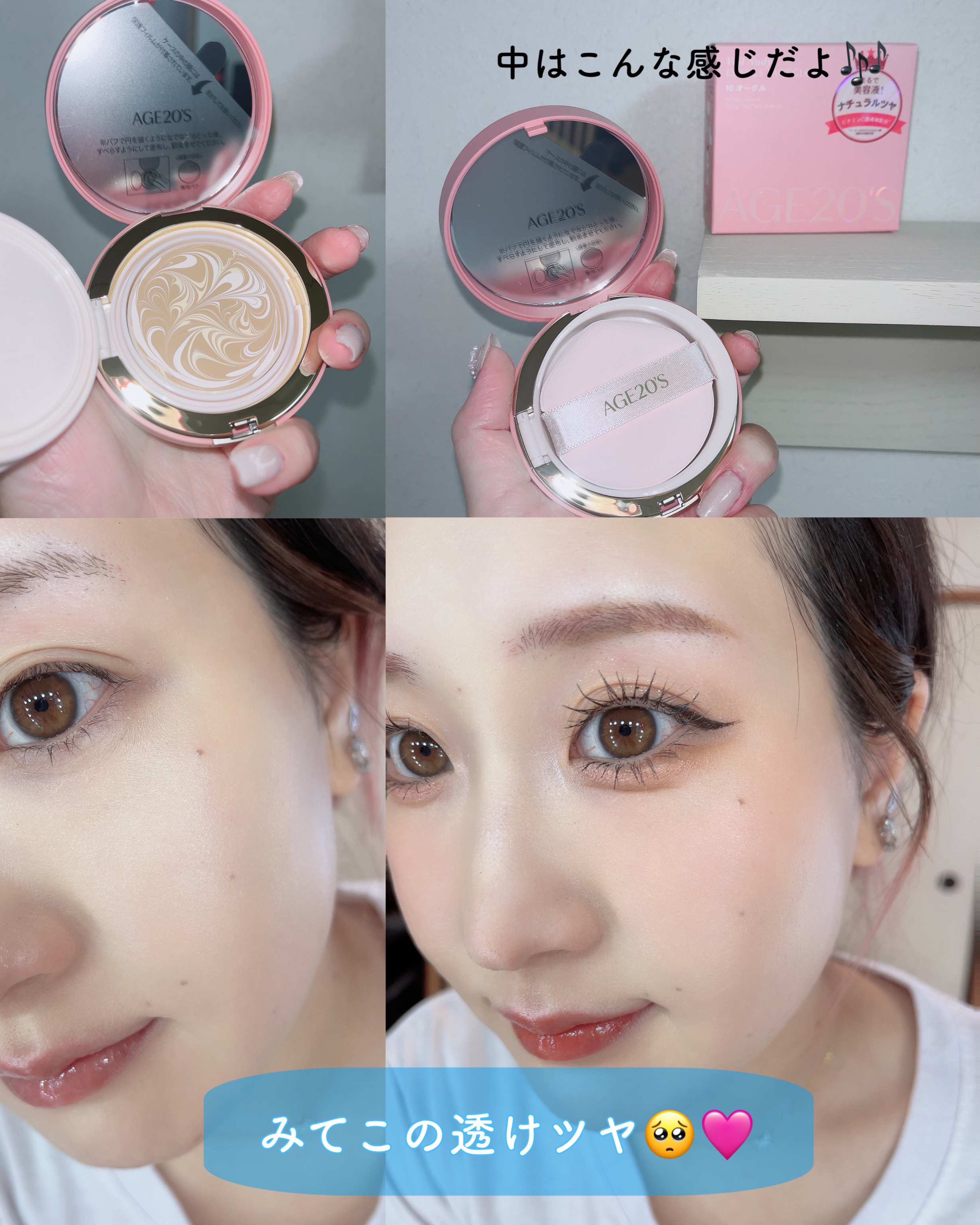 ヴェールヌーディ エッセンスパクトグロウ/AGE20’s/クリーム・エマルジョンファンデーションを使ったクチコミ（3枚目）