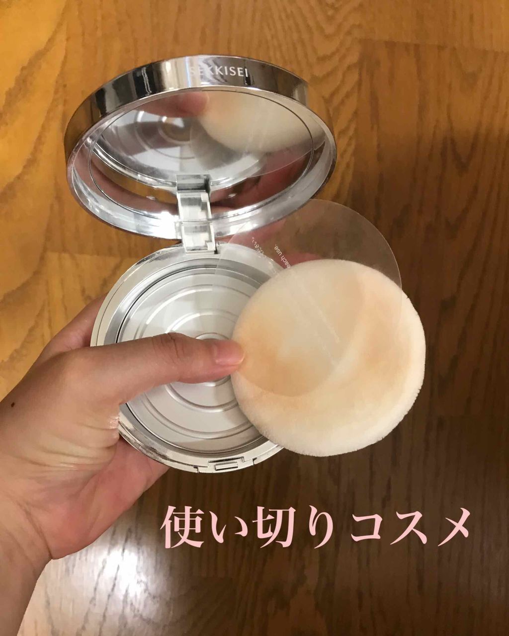 プレシャス スノー/雪肌精/プレストパウダーを使ったクチコミ(1枚目)