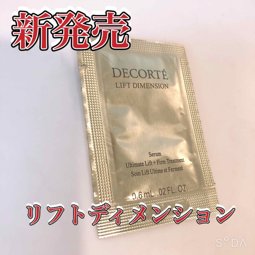 リフトディメンション セラム/DECORTÉ/美容液を使ったクチコミ（1枚目）