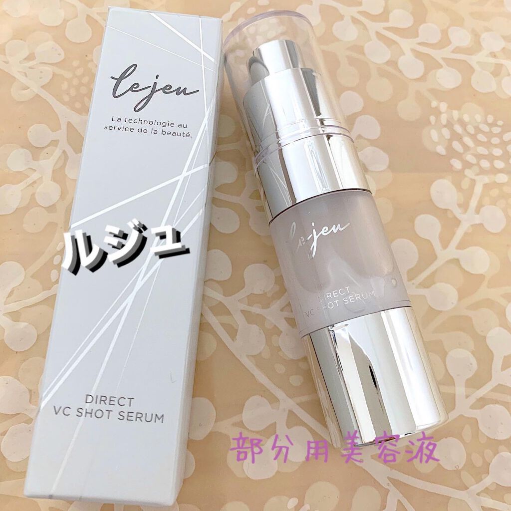 ダイレクトVCショットセラム/ルジュ/美容液を使ったクチコミ(1枚目)