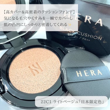 HERA ブラック クッションのクチコミ「HERAさまからいただきました💖

..................................」（2枚目）