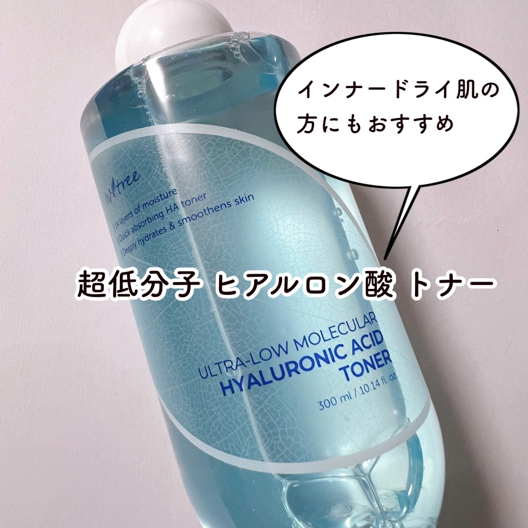 超低分子シートマスク/Isntree/シートマスク・パックを使ったクチコミ（2枚目）