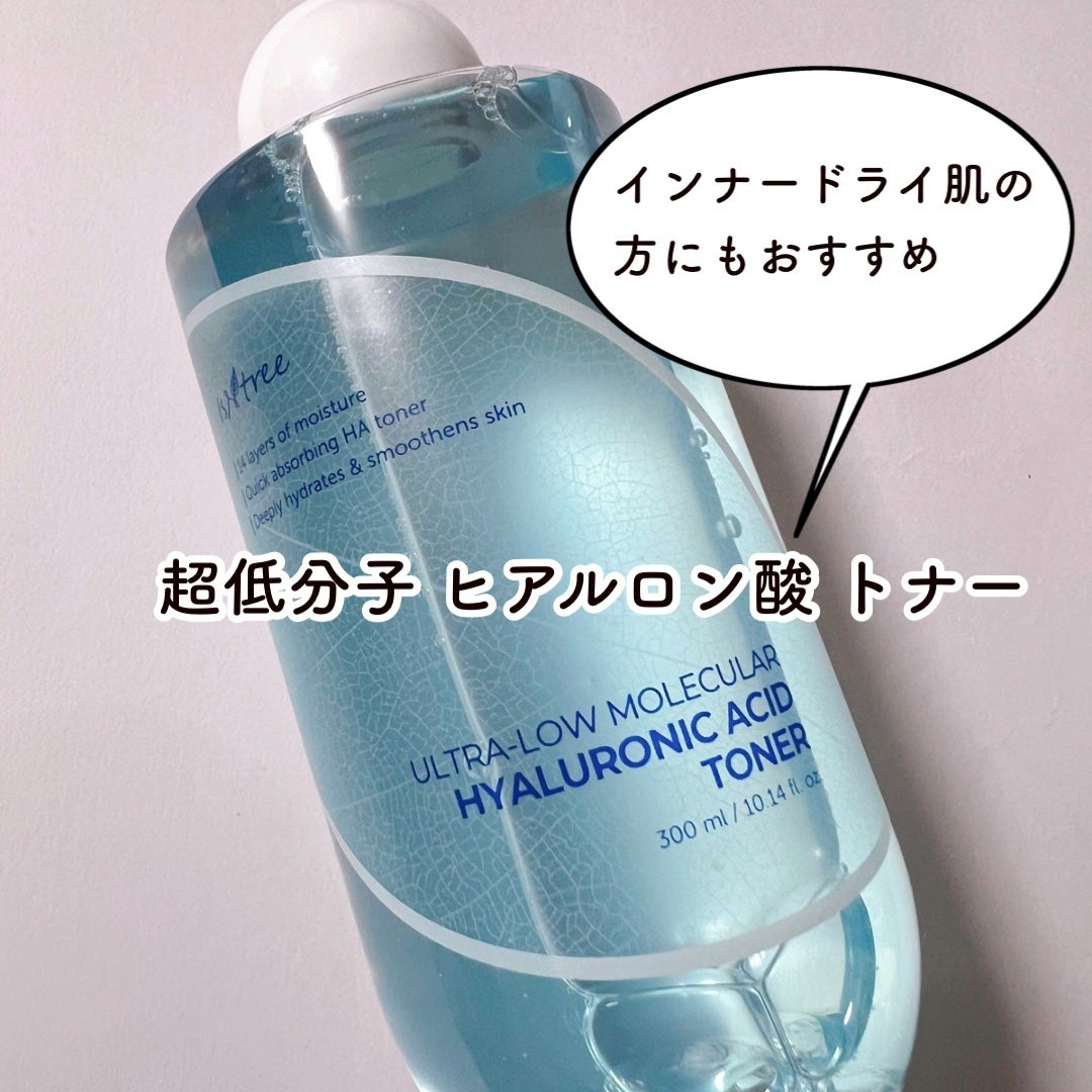 超低分子ヒアルロン酸トナー/Isntree/化粧水を使ったクチコミ(2枚目)