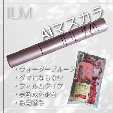 オールインワンマスカラ/ILM/マスカラを使ったクチコミ(1枚目)