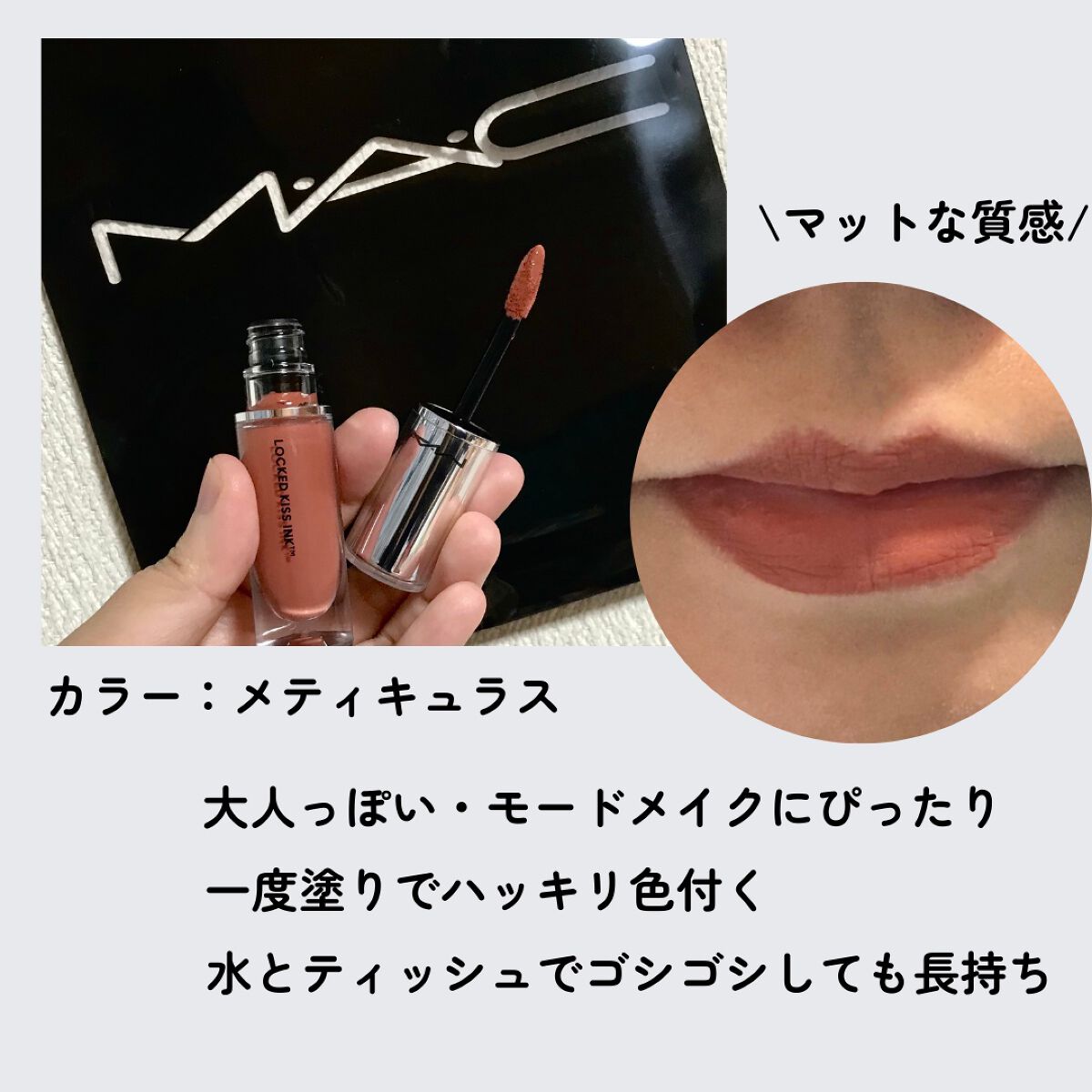 M·A·C プレップ プライム リップ/M・A・C/リップクリームを使ったクチコミ（2枚目）