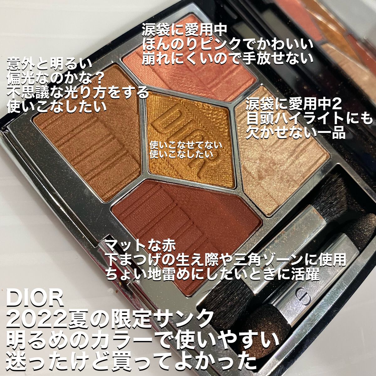 【旧】サンク クルール クチュール/Dior/アイシャドウパレットを使ったクチコミ(5枚目)