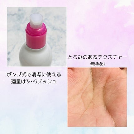 ミノン アミノモイスト エイジングケア ローション/ミノン/化粧水を使ったクチコミ(2枚目)