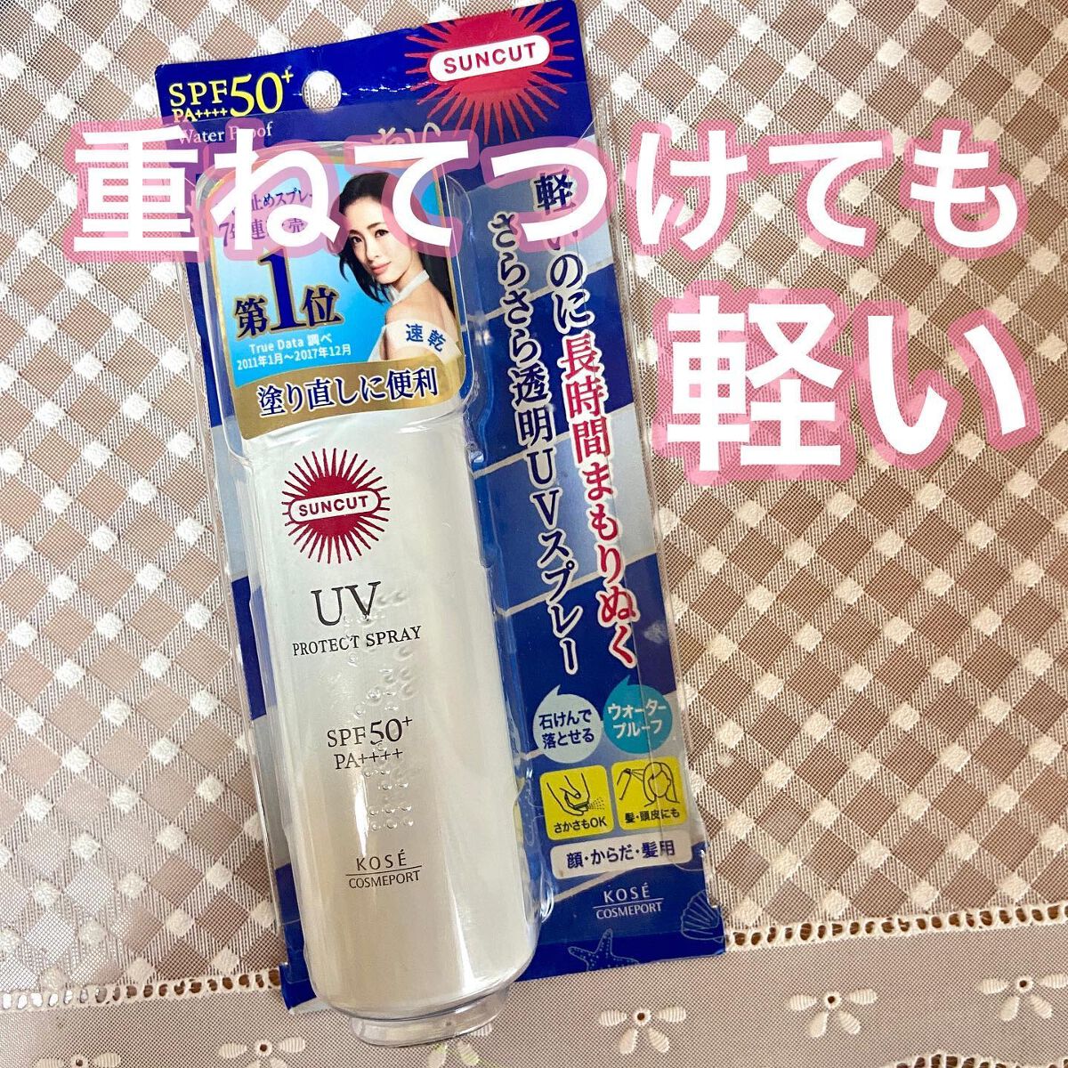 サンカットR プロテクトUV スプレー/サンカット®/日焼け止めミスト・スプレーを使ったクチコミ（1枚目）