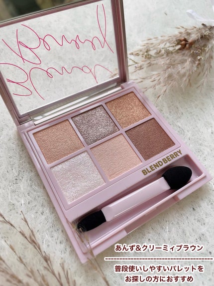 オーラクリエイション/BLEND BERRY/アイシャドウパレットを使ったクチコミ(3枚目)
