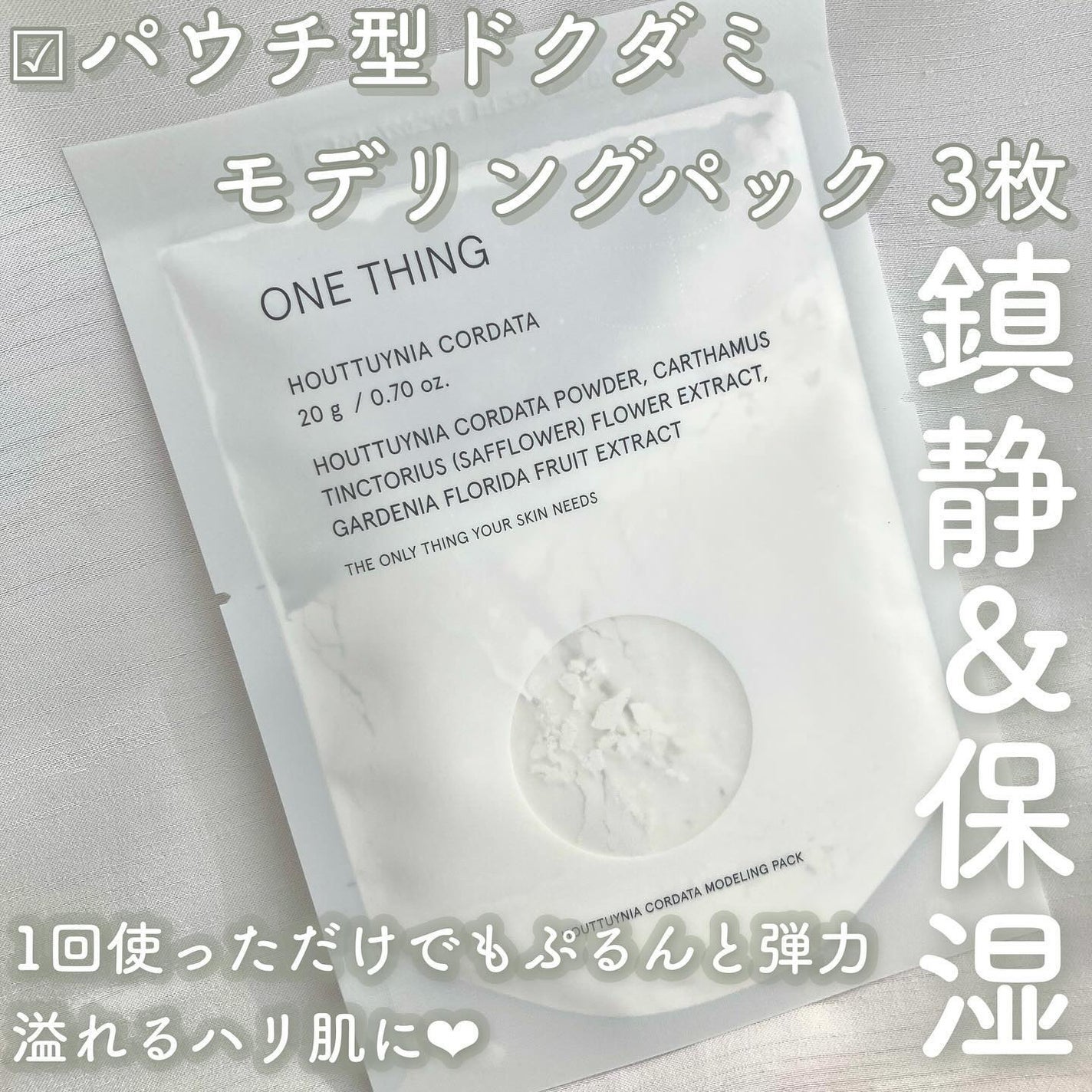 ツボクサ化粧水/ONE THING/化粧水を使ったクチコミ(5枚目)