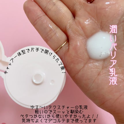 潤いバリア化粧水/ももぷり/化粧水を使ったクチコミ(3枚目)