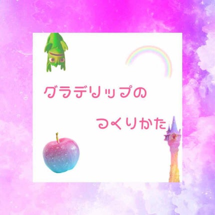カンコレ リップスティック/DAISO/口紅を使ったクチコミ(1枚目)