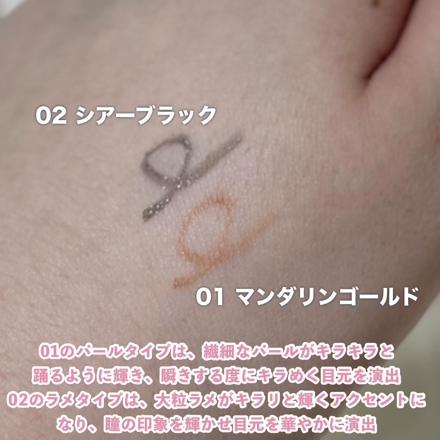 デイジードール クリーミーライナー 01 マンダリンゴールド 〈パールタイプ〉/DAISY DOLL by MARY QUANT/ペンシルアイライナーを使ったクチコミ（3枚目）