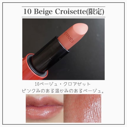 ルージュ エルメス ルージュ ア レーヴル ブリヤン/エルメス/口紅を使ったクチコミ(3枚目)