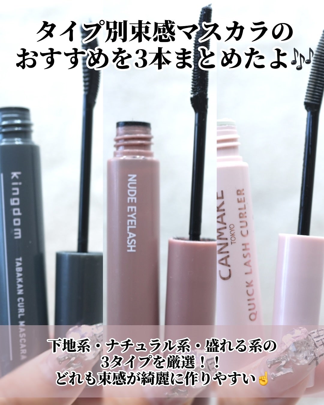 クイックラッシュカーラー/キャンメイク/マスカラ下地を使ったクチコミ(2枚目)