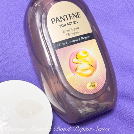 ミラクルズ うねりコントロール&リペア ボンドリペア シャンプー/トリートメント/パンテーン/市販シャンプーを使ったクチコミ(3枚目)