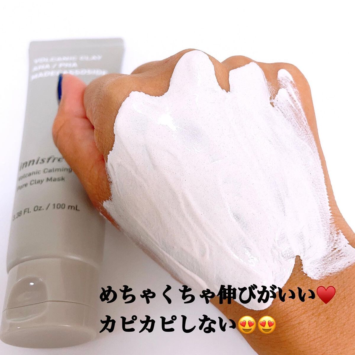 ヴォルカニック カーミング ポア クレイマスク/innisfree/洗い流すパック・マスクを使ったクチコミ(3枚目)