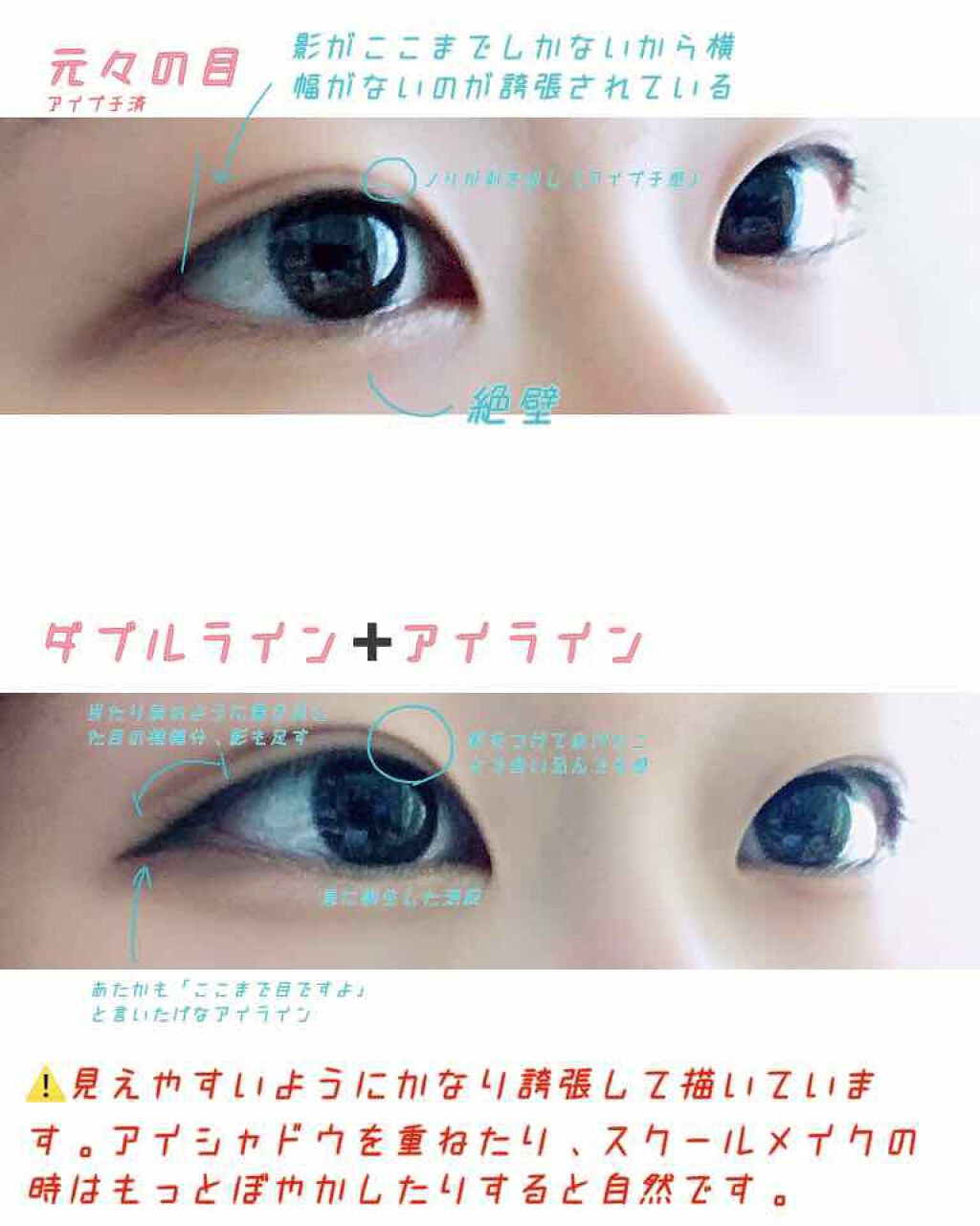 描くふたえアイライナー/CEZANNE/リキッドアイライナーを使ったクチコミ(2枚目)
