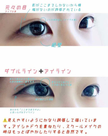 描くふたえアイライナー/CEZANNE/リキッドアイライナーを使ったクチコミ(2枚目)