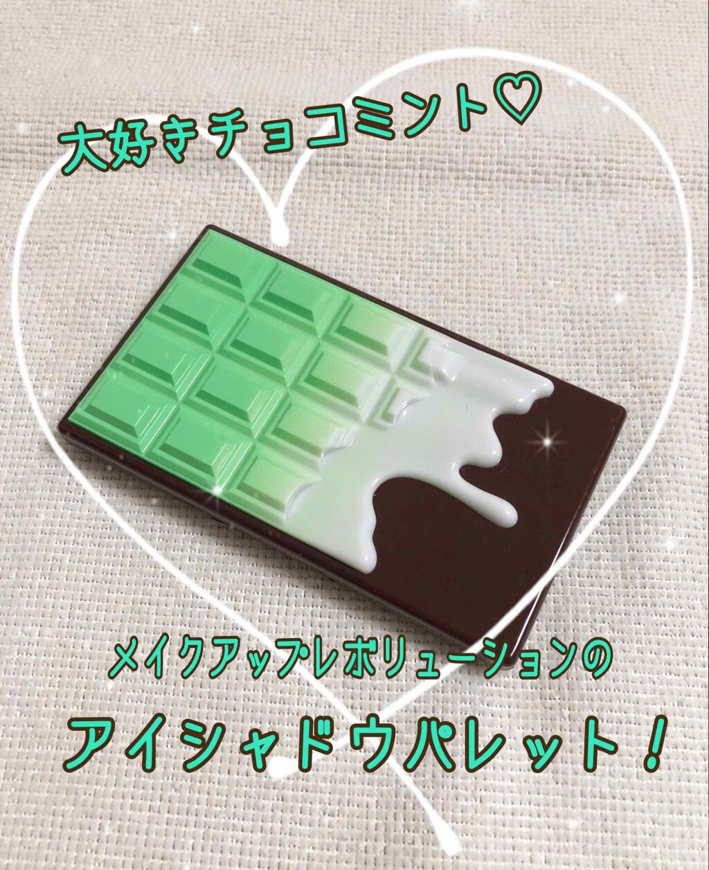 chocolate vault/MAKEUP REVOLUTION/メイクアップキットを使ったクチコミ(1枚目)