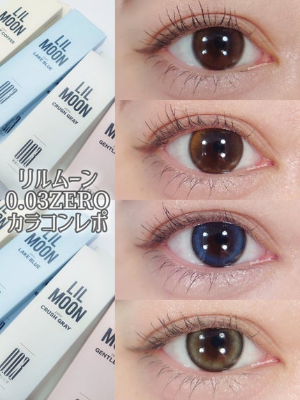 LILMOON 1day 0.03ZERO/LILMOON/ワンデー(1DAY)カラコンを使ったクチコミ(1枚目)