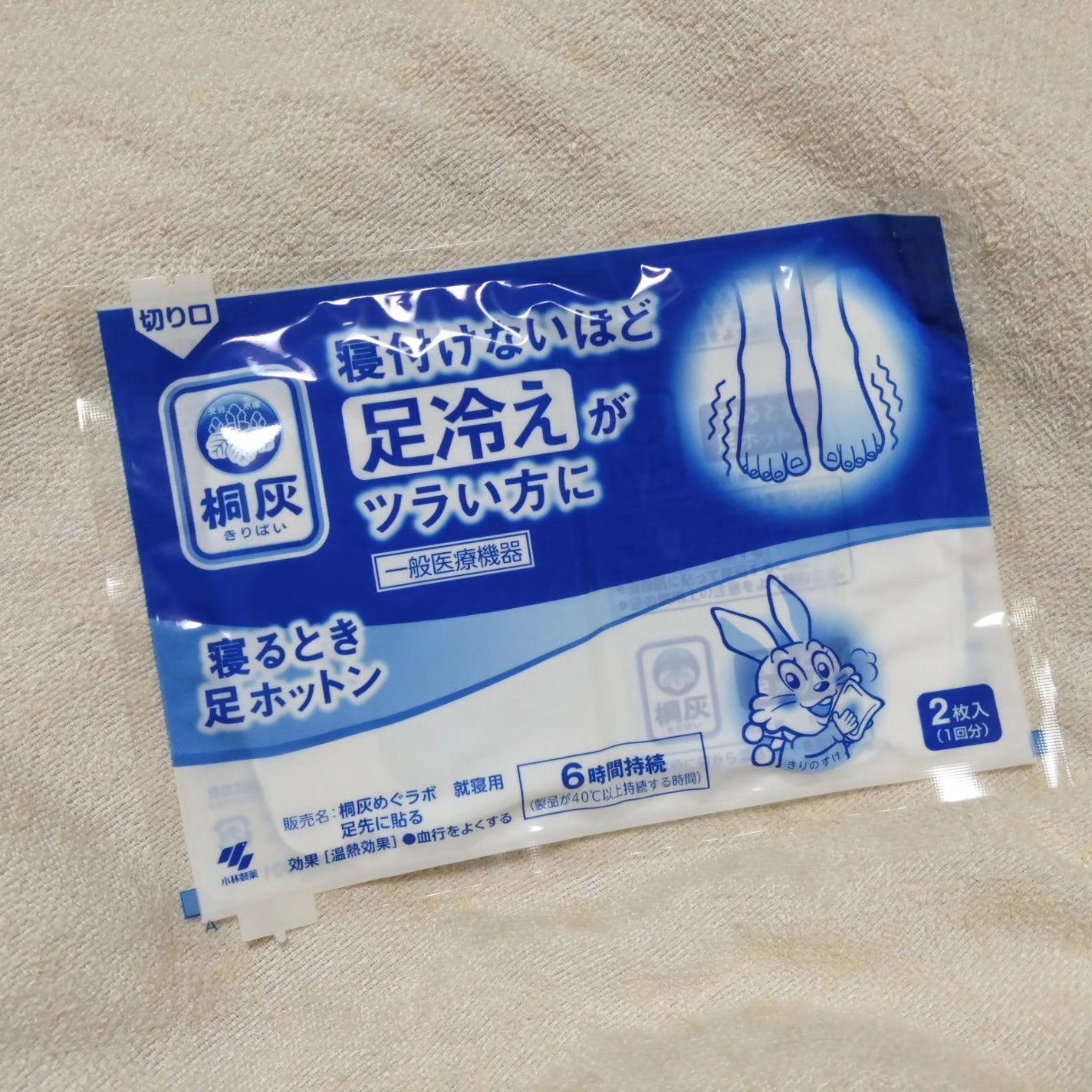 MINMIN on LIPS 「小林製薬から商品提供をいただきました。小林製薬様の「桐灰寝ると..」(3枚目)