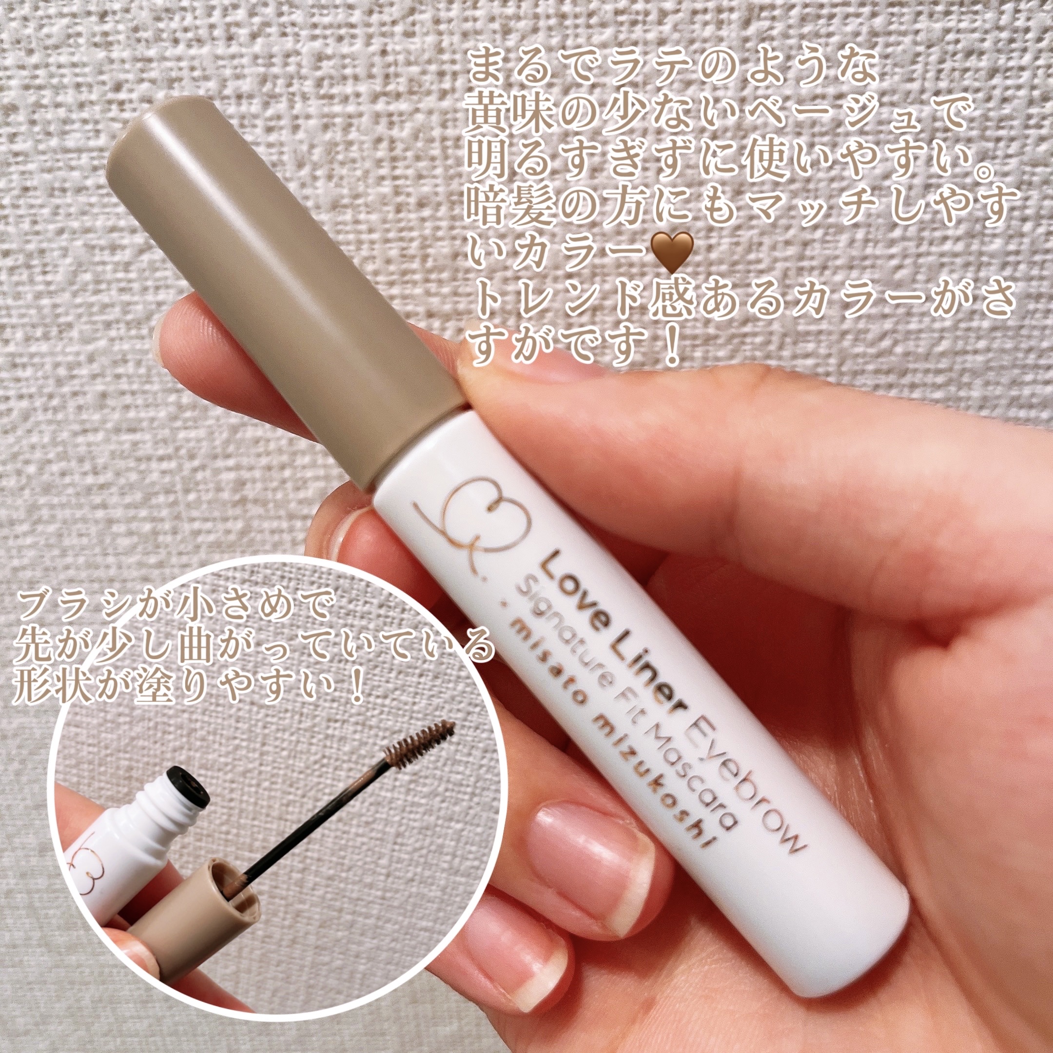 ラブ・ライナー シグネチャーフィットマスカラ ＭＭＣ２＜アイブロウ＞/ラブ・ライナー/眉マスカラを使ったクチコミ（2枚目）