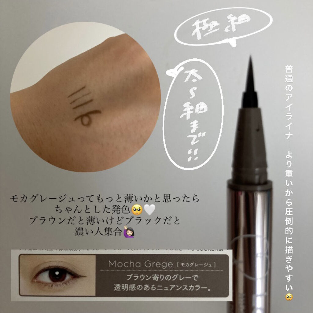 リキッドアイライナーR4/ラブ・ライナー/リキッドアイライナーを使ったクチコミ（2枚目）