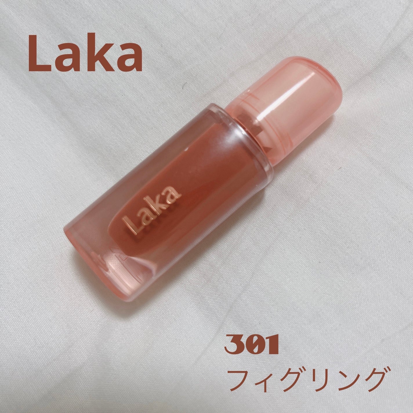フルーティーグラムティント/Laka/リップティントを使ったクチコミ(1枚目)