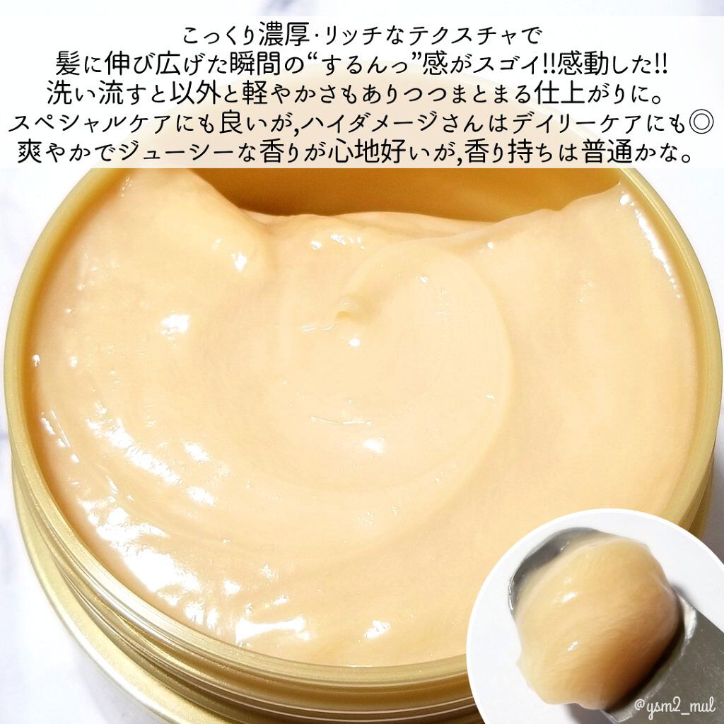 スーパーリッチシャイン ダメージリペア リッチ補修ヘアマスク/LUX/ヘアマスク・ヘアパックを使ったクチコミ(3枚目)