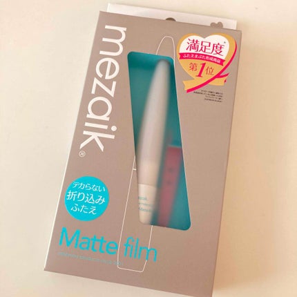 メザイク マットフィルム 皮膜タイプ/メザイク/二重まぶた用アイテムを使ったクチコミ(2枚目)