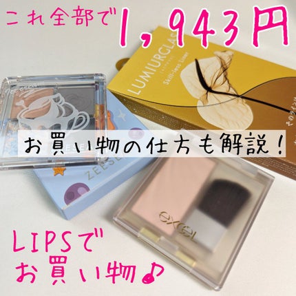 スキルレスライナー/LUMIURGLAS/リキッドアイライナーを使ったクチコミ(1枚目)