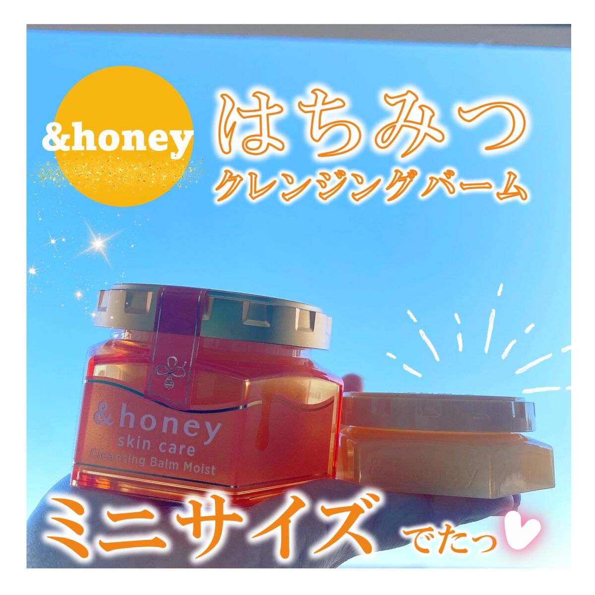 &honey クレンジングバーム モイスト/&honey/クレンジングバームを使ったクチコミ（1枚目）