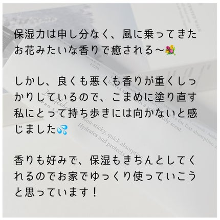 センティッドデイリーハンドクリーム /Dr.Althea/ハンドクリームを使ったクチコミ(3枚目)