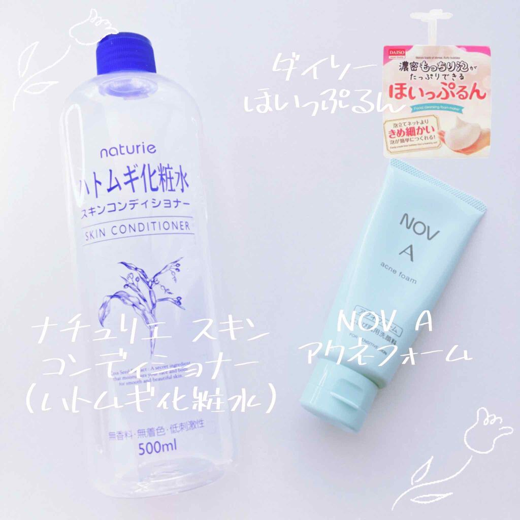 ハトムギ化粧水(ナチュリエ スキンコンディショナー R )/ナチュリエ/化粧水を使ったクチコミ(2枚目)