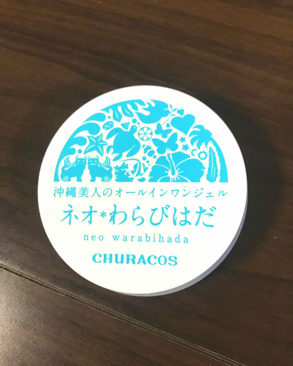 ネオわらびはだ/チュラコス/オールインワン化粧品を使ったクチコミ（1枚目）
