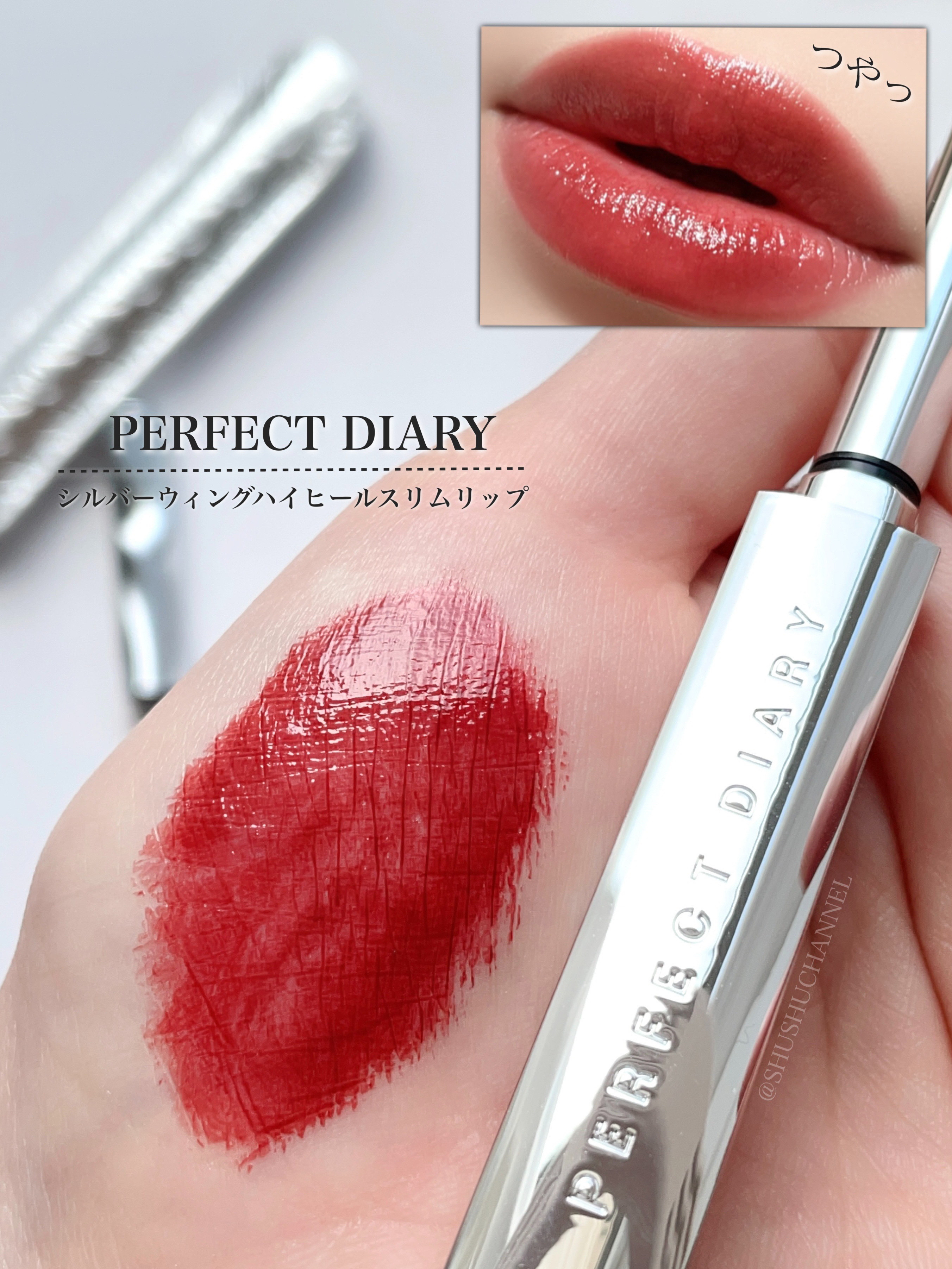 スポットライトシャイニーモイストスリムリップスティック/PERFECT DIARY/口紅を使ったクチコミ（1枚目）