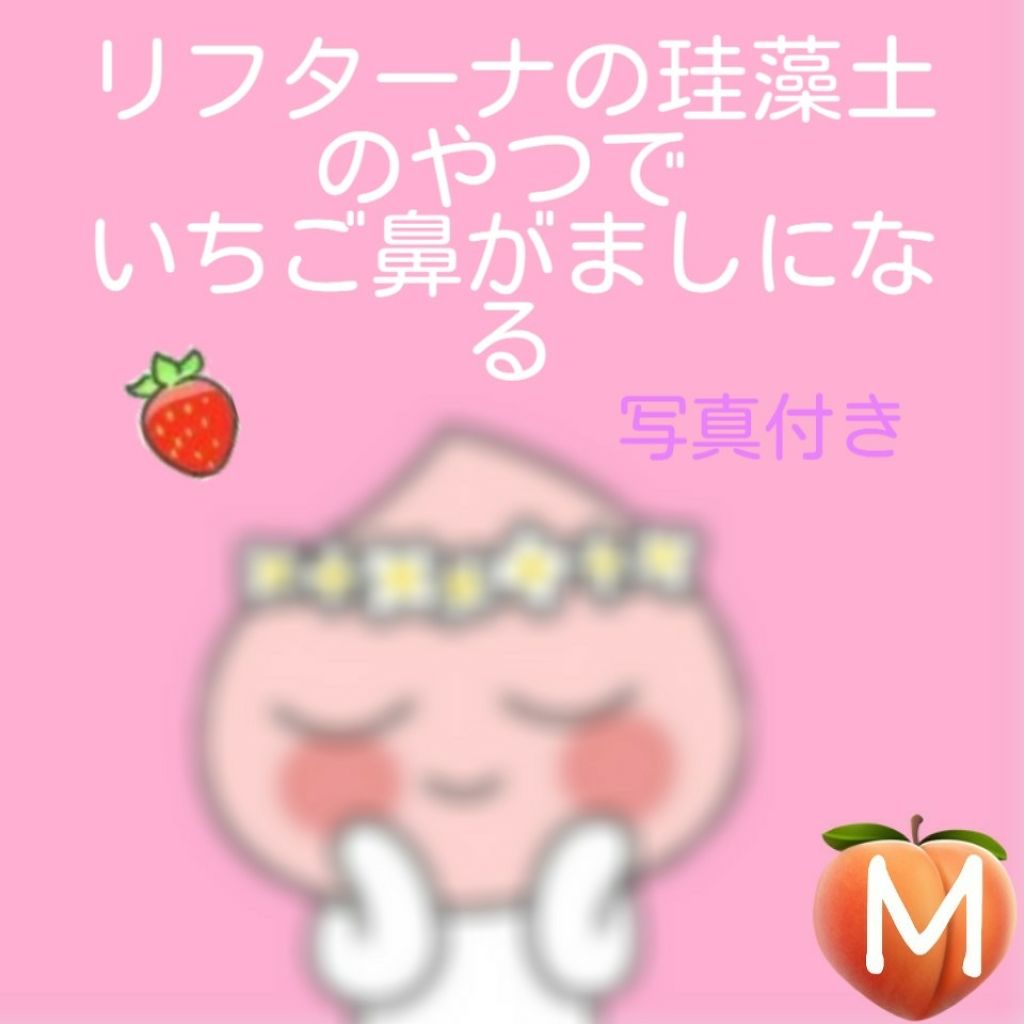 ロゼット洗顔パスタ 海泥スムース/ロゼット/洗顔フォームを使ったクチコミ（1枚目）