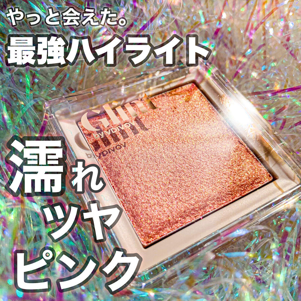 ハイライター/Glint/パウダーハイライトを使ったクチコミ（1枚目）