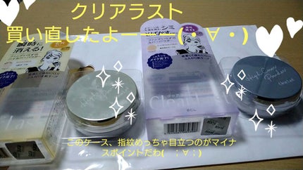 フェイスパウダー ハイカバー N 白肌オークル/クリアラスト/プレストパウダーを使ったクチコミ(1枚目)