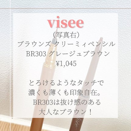 ブラウンズ クリーミィペンシル/Visée/ペンシルアイライナーを使ったクチコミ(2枚目)