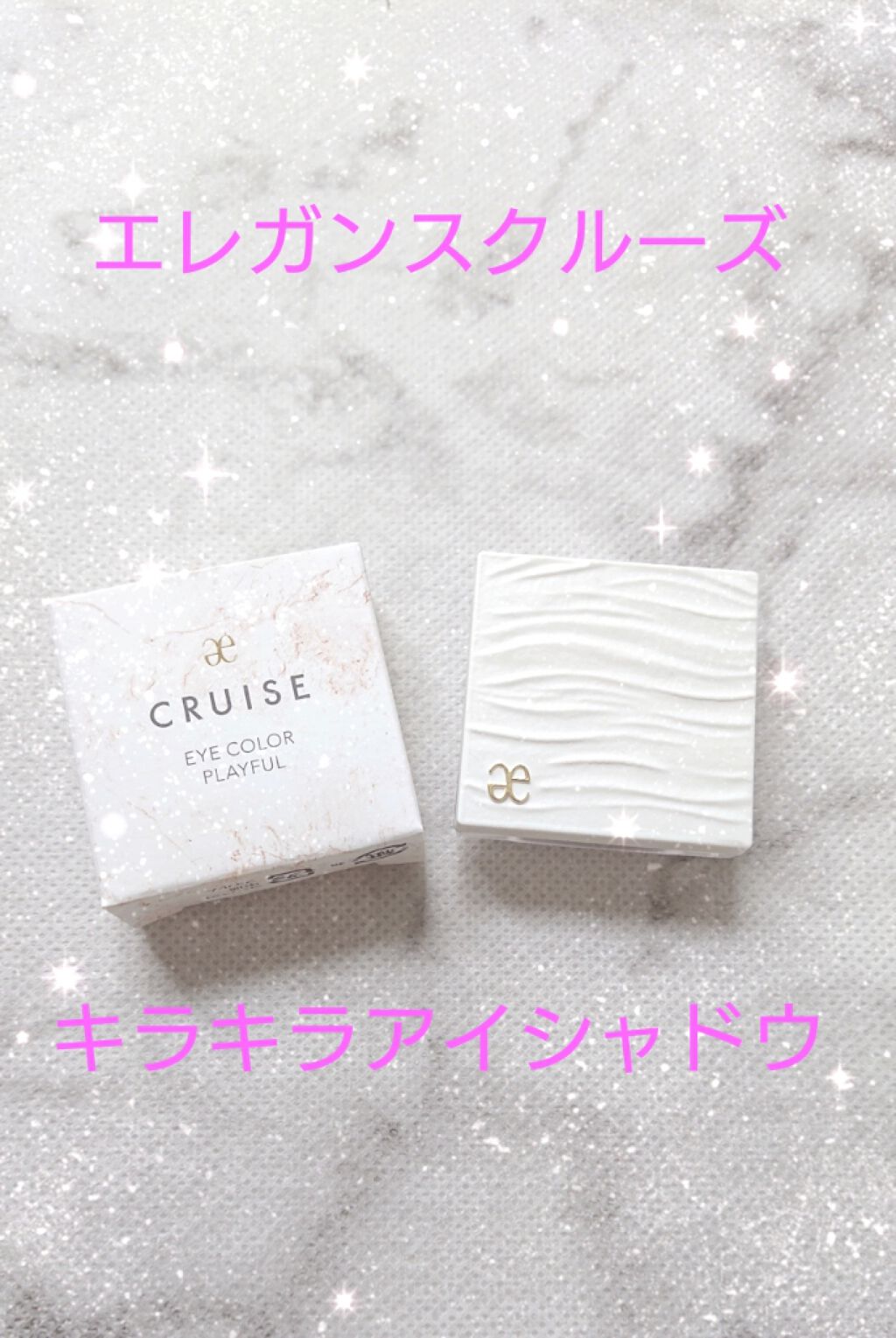 アイカラー プレイフル/エレガンス クルーズ/単色アイシャドウを使ったクチコミ（1枚目）