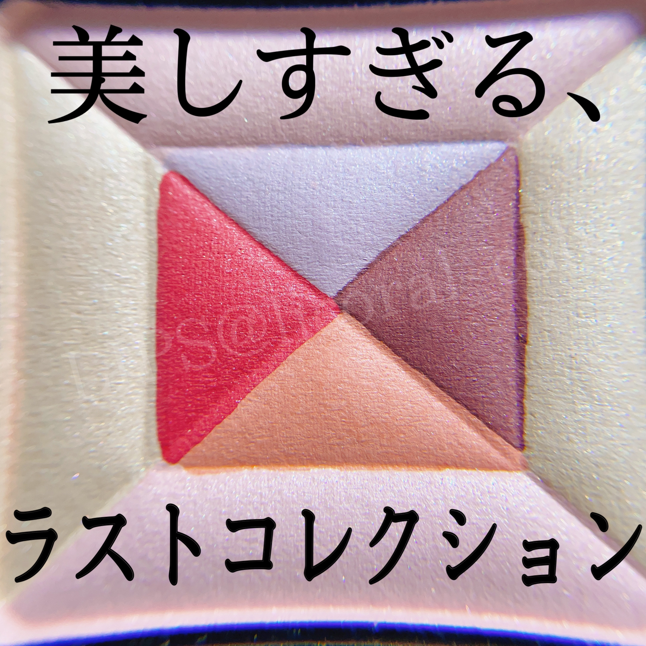 コンスピキュアス チークス リミテッドコレクション b EX-01 ロージィピンク/Amplitude/パウダーチークを使ったクチコミ（1枚目）