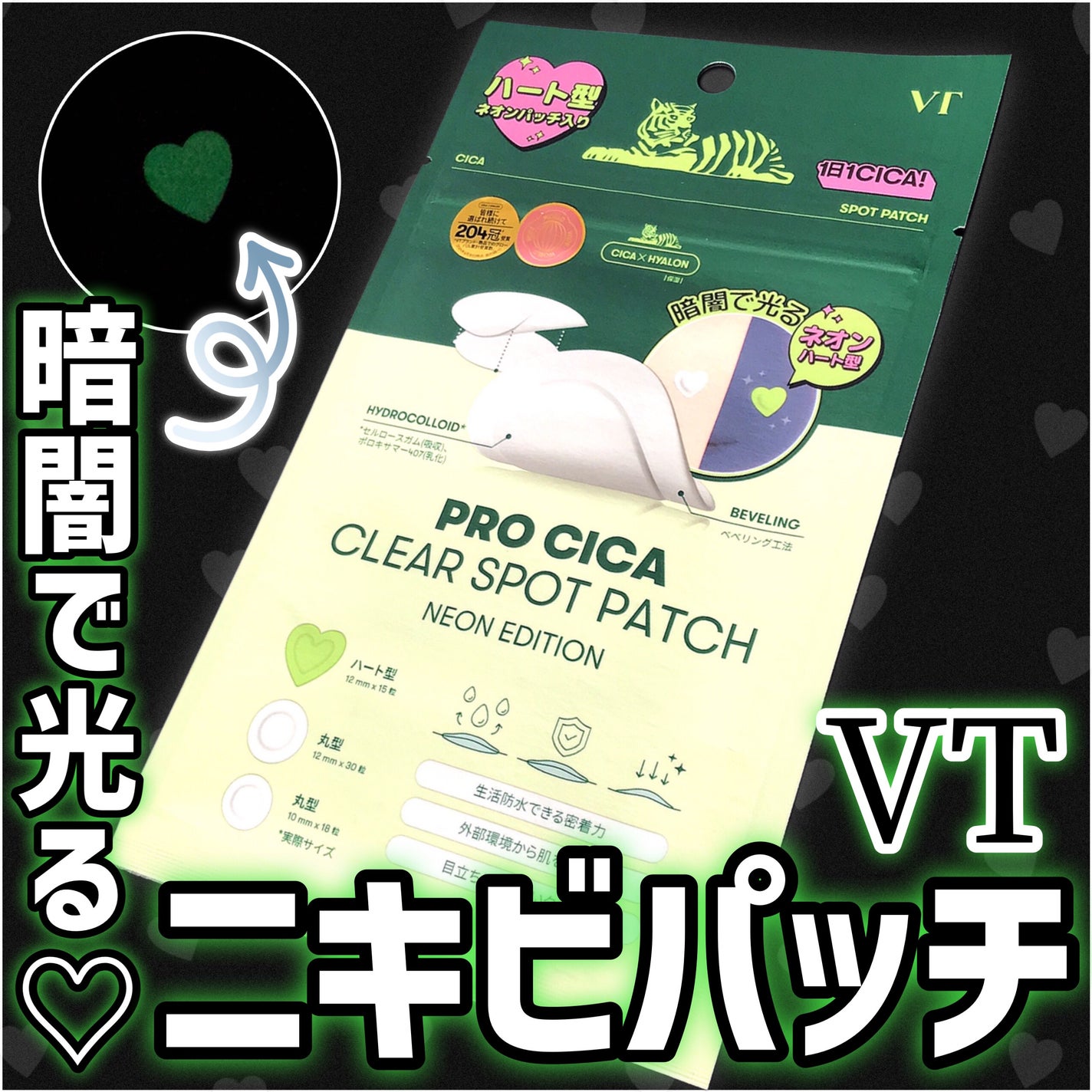 プロCICA クリアスポットパッチ/VT/その他スキンケアを使ったクチコミ(1枚目)