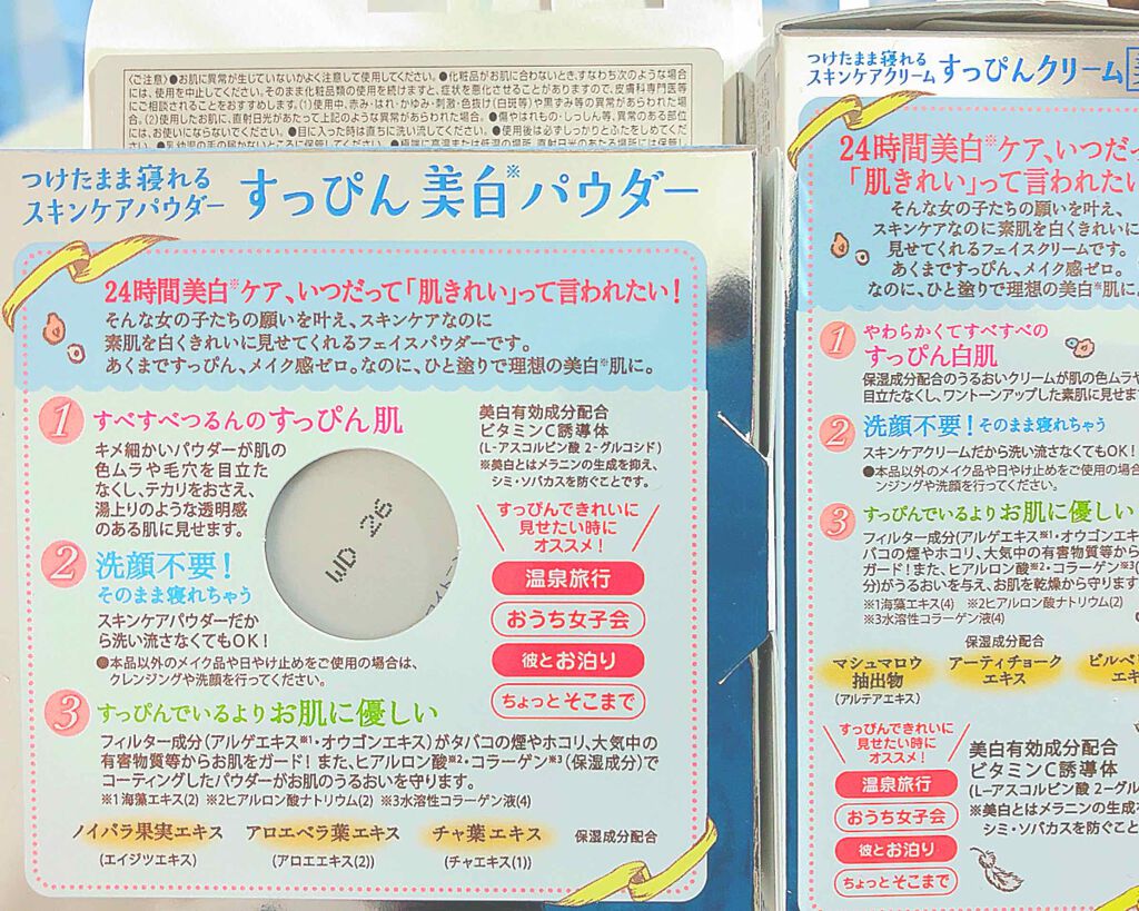 すっぴんクリーム ホワイトニング/クラブ/化粧下地を使ったクチコミ（2枚目）